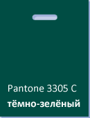 Темно-зеленый пакет для шелкографии