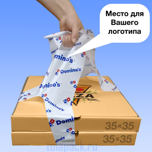 Пакет для пиццы с логотипом