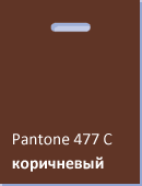 Коричневый пакет для шелкографии