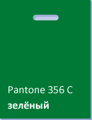 Зеленый пакет для шелкографии